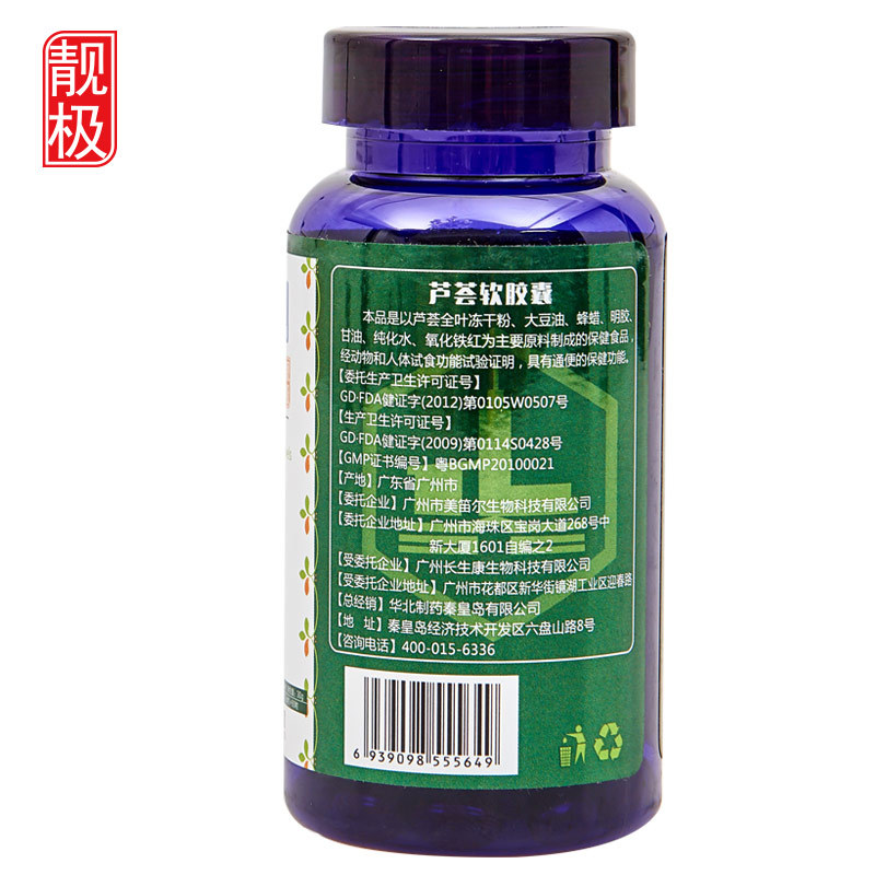 华北制药靓极 芦荟软胶囊 0.5g/粒*60粒产品展示图2