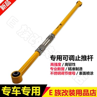 Great Wall xe sửa đổi phần Haval H9 off-road sửa đổi tăng đặc biệt điều chỉnh phía sau push rod trục sau đòn bẩy điều chỉnh chổi lau rửa xe ô tô