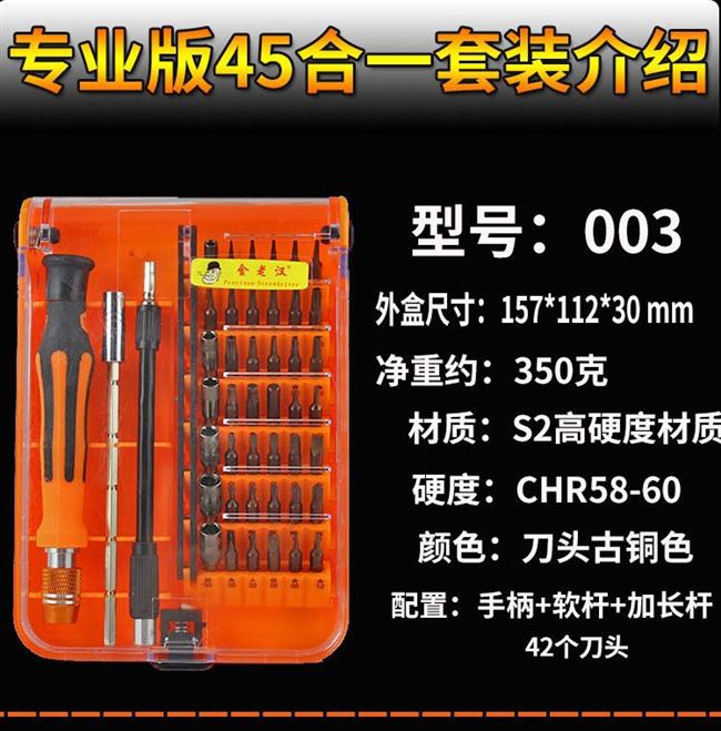 Demolition of a small screwdriver computer screwdriver set batch cleaning tools multi-function digital mobile phone repair Demolition of a small screwdriver computer screwdriver set batch cleaning tools multi-function digital mobile phone repair