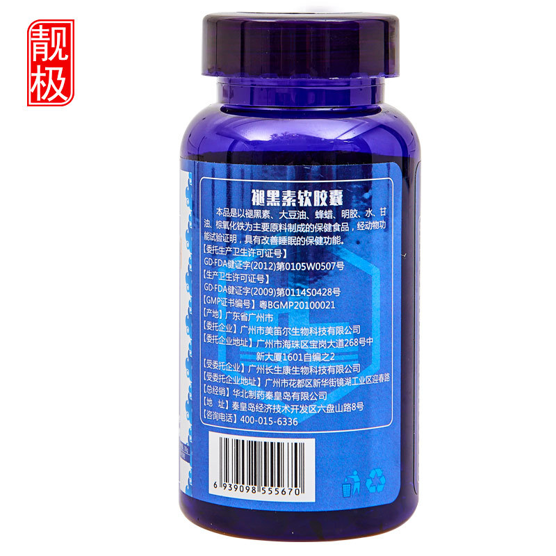 华北制药靓极 褪黑素软胶囊 0.5g/粒*60粒改善睡眠产品展示图4