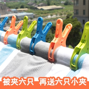 大号塑料夹子晾晒被子晾衣夹被夹强力多功能衣服防风家用衣架袜子