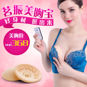 茗振无线胸部<em>按摩器</em>美胸宝隐形按摩<em>文胸</em>电动乳