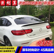 16-18 Mercedes-Benz GLC200 Coupe Coupe đuôi GLC43 Mercedes-Benz GLC300 GLC260 gốc SUV