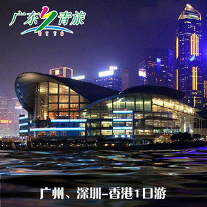 广州、深圳-香港1日纯玩跟团游-蜡像馆\/维港游