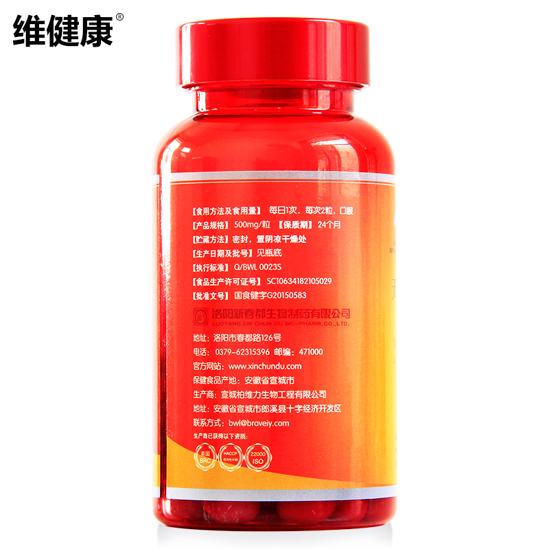 维健康 天然β-胡萝卜素软胶囊 500mg/粒*100粒产品展示图2