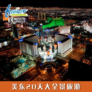 美国东部旅游 美东纽约启程 布法罗+华盛顿+千