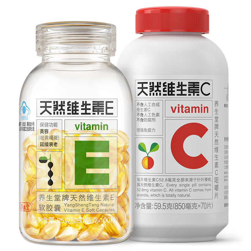 养生堂牌天然维生素e软胶囊100粒 70片天然vc咀嚼片礼盒 农夫山泉