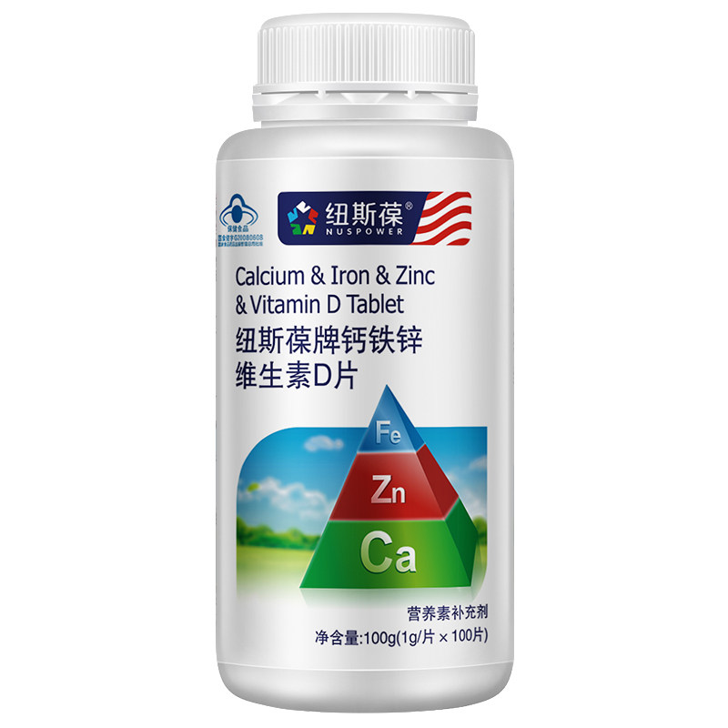纽斯葆牌钙铁锌片 1g/片*100片 补钙补铁补锌钙片锌片成人