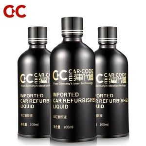 名车代码汽车大灯翻新液镀膜设备工具 车灯修