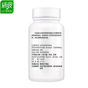 买2送1 绿瘦 鑫玺牌左旋肉碱胶囊 0.4g/粒*60粒/瓶减肥瘦身正品