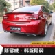 Dành riêng cho 17 Buick mới Regal đuôi 2017 mới Regal sửa đổi miễn phí đấm sơn cánh cố định đuôi gió honda civic Sopida trên