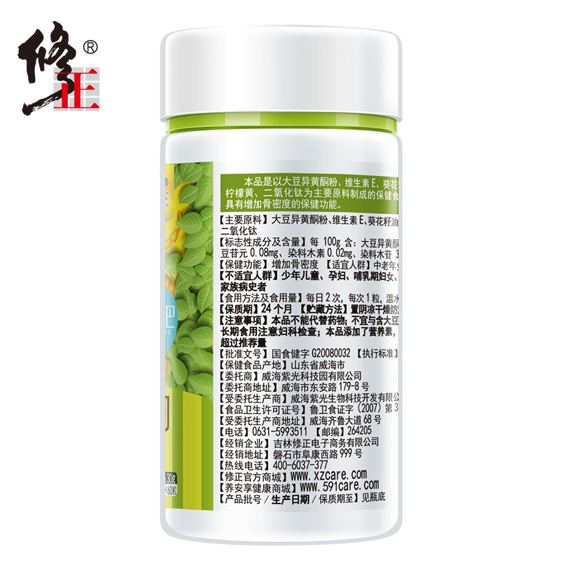 修正 大豆异黄酮维E软胶囊 500mg/粒*60粒*3瓶套餐产品展示图5