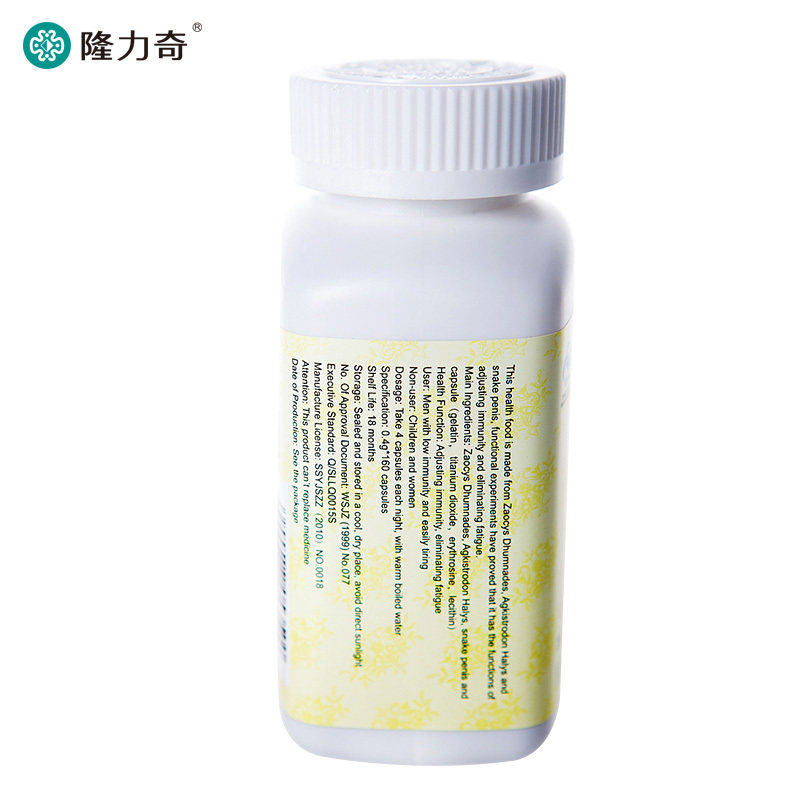 免疫调节 抗疲劳 隆力奇牌力宝蛇粉胶囊 0.4g/粒*160粒
