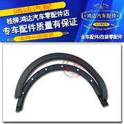 Baojun 560 310 310 Wát 510 bánh xe bánh xe lông mày fender trang trí bánh xe lông mày Baojun phụ tùng ô tô