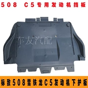 Dongfeng Citroen C5 Peugeot 508 động cơ dưới bảo vệ tấm động cơ baffle underbody ban bảo vệ