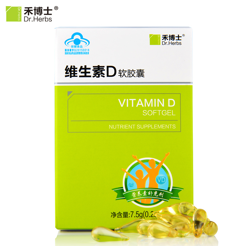 Dr．Herbs/禾博士 维生素D软胶囊 0.25g/粒*30粒*2盒套餐产品展示图4