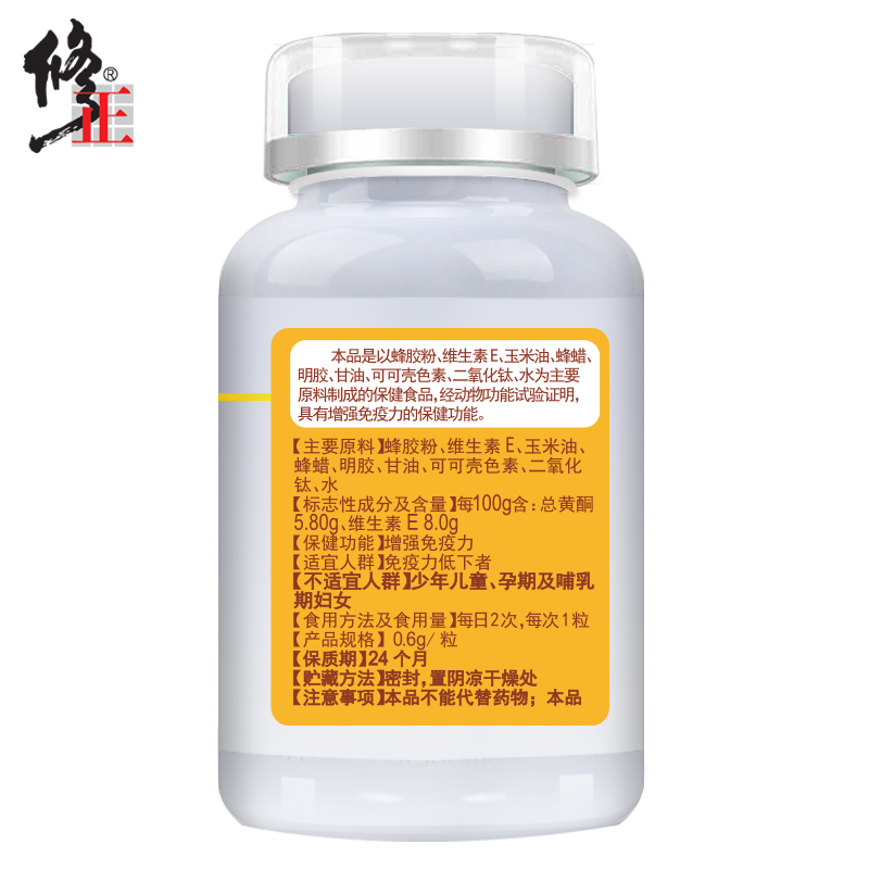 修正 益普利生牌蜂胶维生素E软胶囊 0.6g/粒*100粒买就送抽纸1包产品展示图4