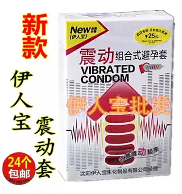 Hotel supplies Yirenbao paid supplies Vibration combined consumer goods New packaging guest room consumer goods