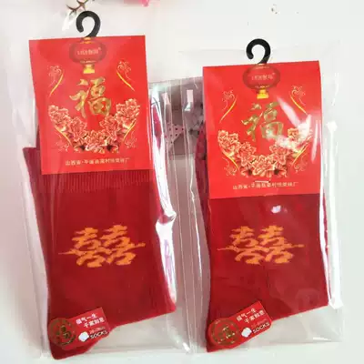 Big red cotton socks, men and women, married couples, trampled little people, red socks, groom, bride and socks 2 pairs