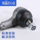 Ruitai는 Peugeot 307 Sega 206 Triumph 207 Fukang 408 Elysee C5 Direction Machine OUTER BALL HEAD Ruitai는 Peugeot 307 Sega 206 Triumph 207 Fukang 408 Elysee C5 Direction Machine OUTER BALL HEAD