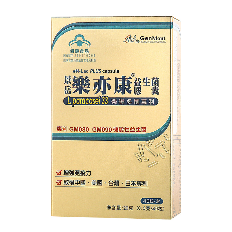 成人儿童远离过敏肠胃景岳乐亦康r益生菌胶囊05g粒40粒盒