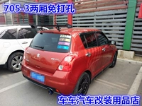 Xe đuôi Swift Alto Jing Rui Zhi Xuân polo Golf hatchback xe phổ punch-miễn phí hợp kim nhôm sửa đổi đuôi gió shark