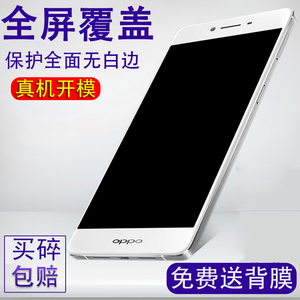 oppoa37m钢化膜oppa53m全屏oppora手机po