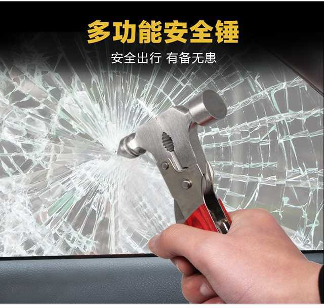 汽车用玻璃消防安全逃生砸窗锤多功能应急救生锤子车载求生破窗器