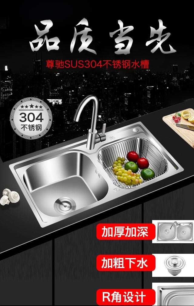 尊驰卫浴水槽双槽304不锈钢厨房洗菜盆洗菜池洗碗池双盆7540_不打折
