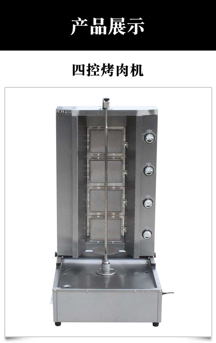 新款节能四控燃气土耳其烤肉机巴西烤肉炉煤气烤肉拌饭肉夹馍机器_不