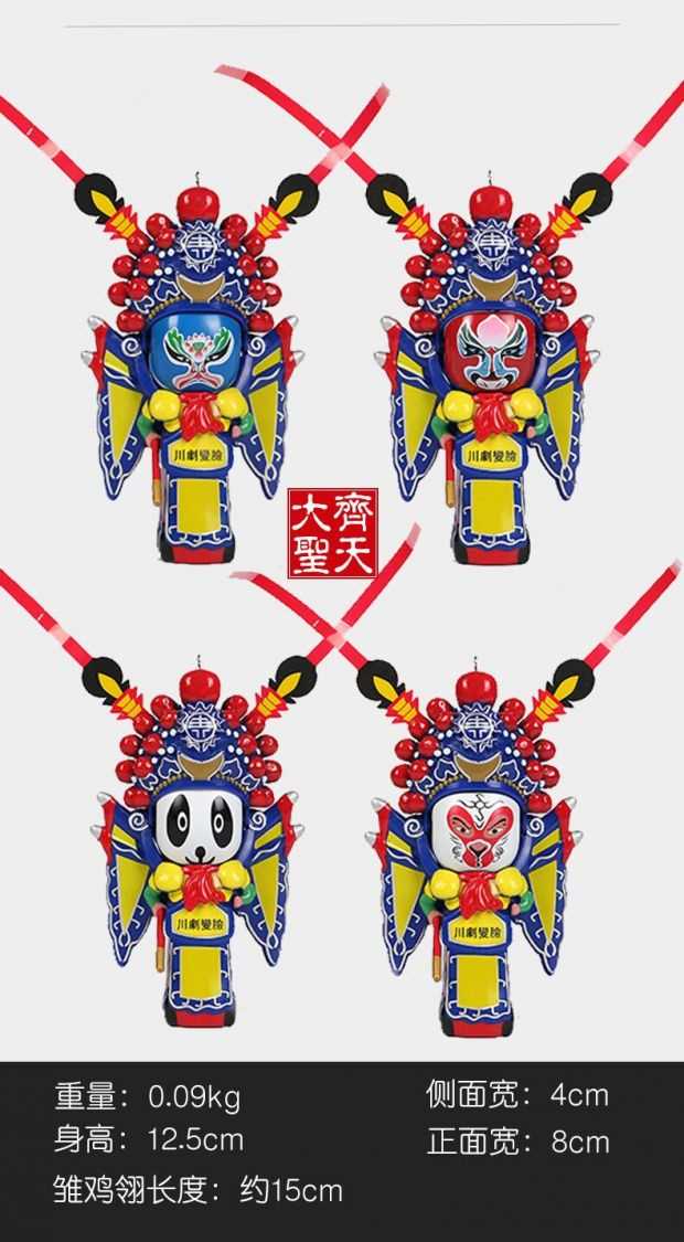 唐贝 川剧脸谱变脸娃娃中国风特色礼品送老外 生日礼物送女生男生_不