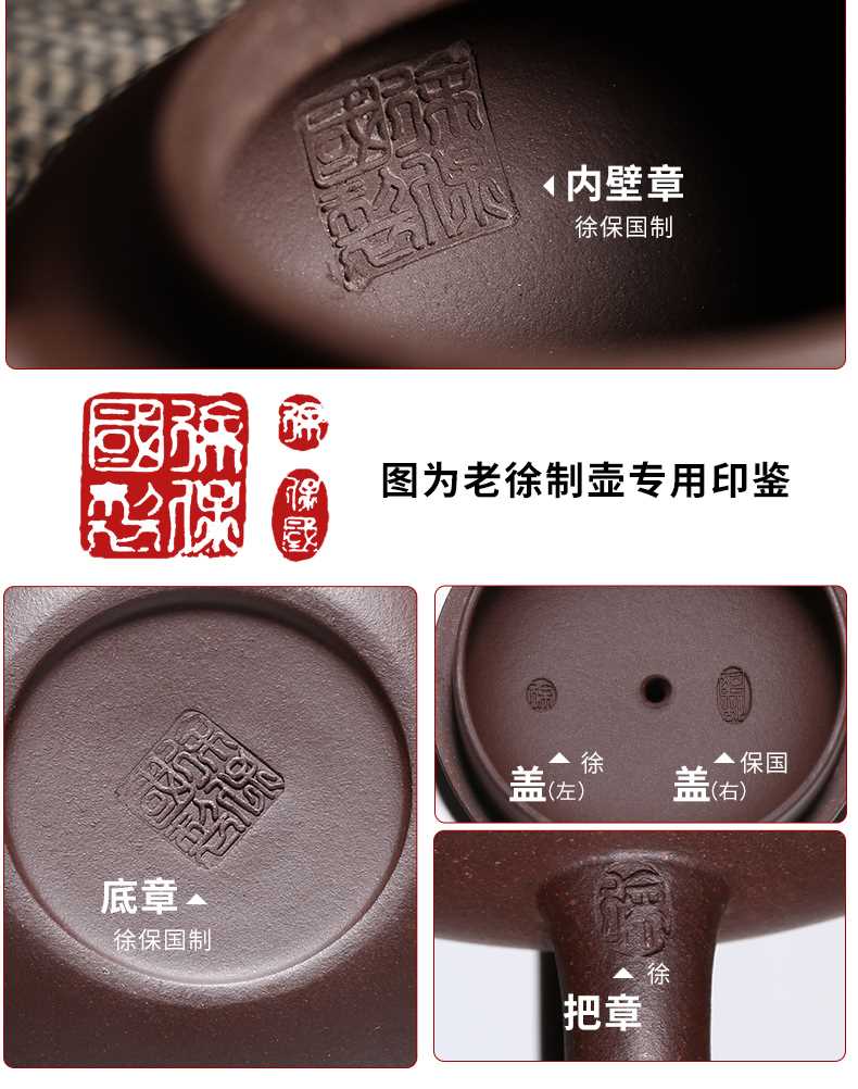 徐保国 紫砂壶宜兴紫砂纯全手工茶壶 功夫茶具泡茶壶 紫泥仿古壶_不