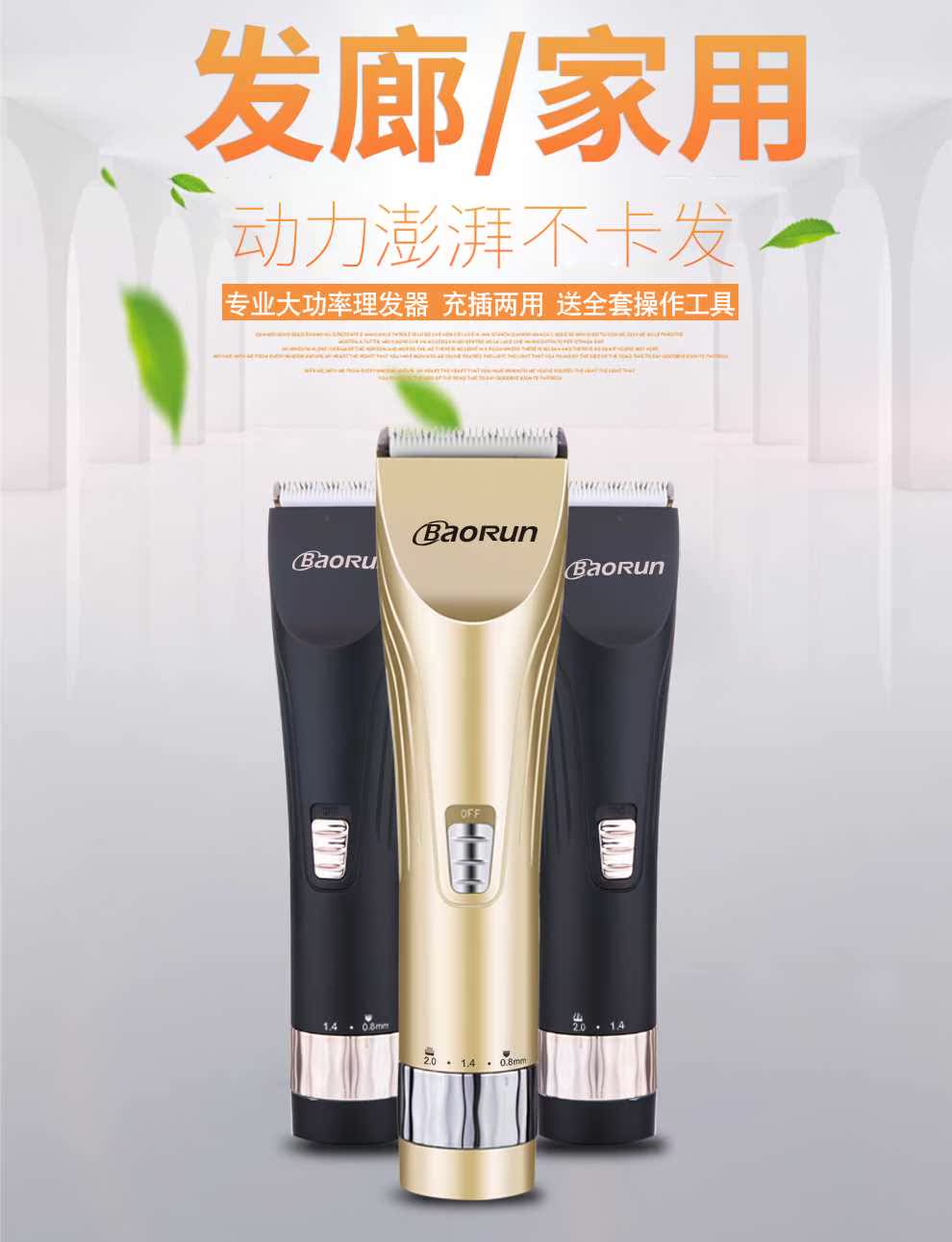 宝润x5专业电动理发器理发店发廊专用成人儿童电推剪静音锂电池_不