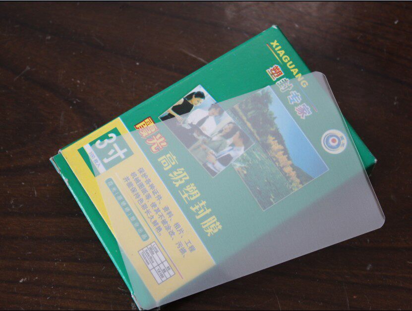 洗相片塑封/过胶/洗照片后可选/照片冲印/塑封3寸(7丝)