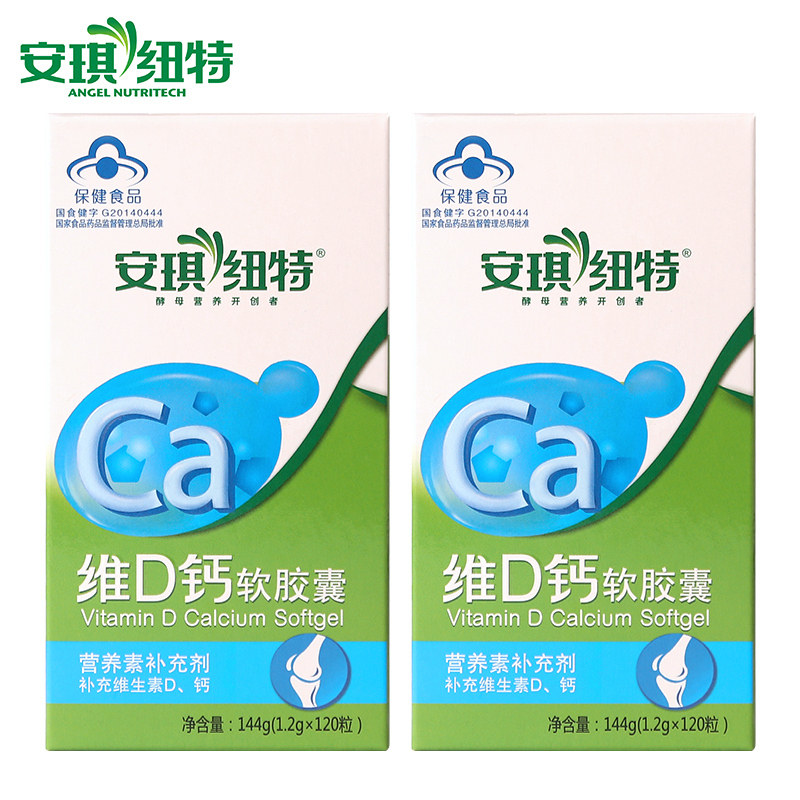 安琪纽特牌维d钙软胶囊 1.2g/粒*120粒*2盒套餐