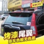 07-11 CRV đuôi Honda 08CRV trên cánh 09CRV với đuôi đuôi 10CRV đuôi sửa đổi đuôi gió the thao ô tô