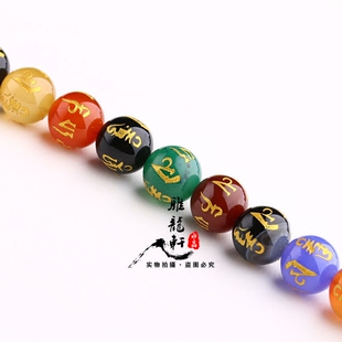 佛珠 彩色玛瑙烫金六字真言散珠 佛珠手串配件 diy五彩红绿黑黄蓝珠子
