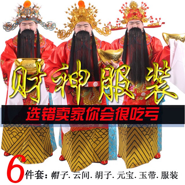 God of Wealth Costume Event Celebration Annual Meeting God of Wealth Clothing and Costumes Performance to Welcome the New Year High-end God of Wealth Costume Complete Set