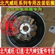 Beiqi Weiwang M20 M30 phong cảnh 330 hợp kim nhôm bánh xe hợp kim nhôm vòng bánh xe nhôm vòng sửa đổi 14 inch Rim