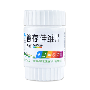 善存R佳维片 1.33g/片*30片复合维生素成人补充钙铁便携装 旅行装
