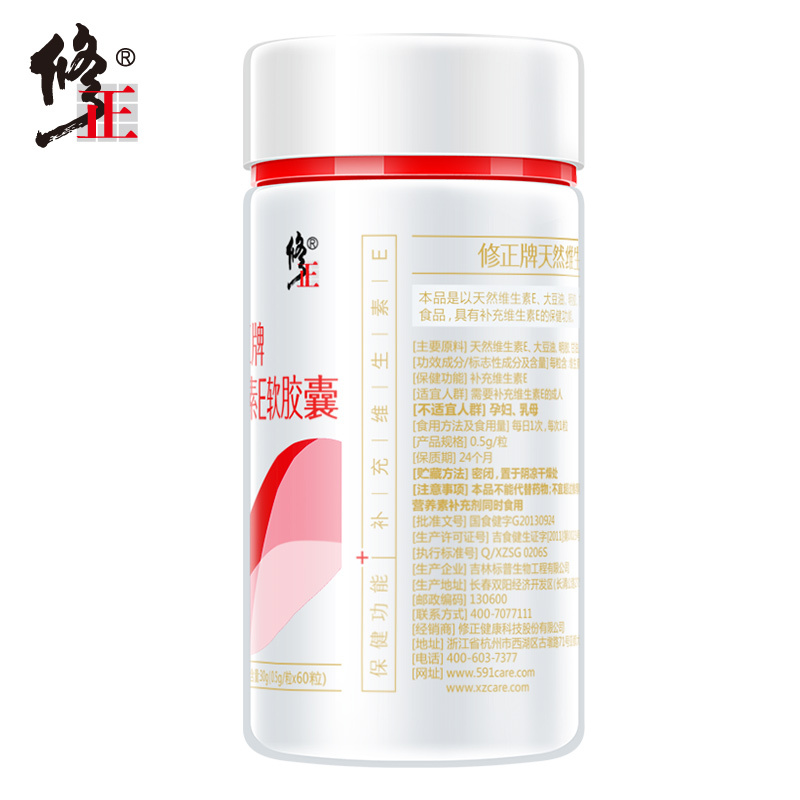 修正牌天然维生素E软胶囊 0.5g/粒*60粒 VE维E胶囊产品展示图5