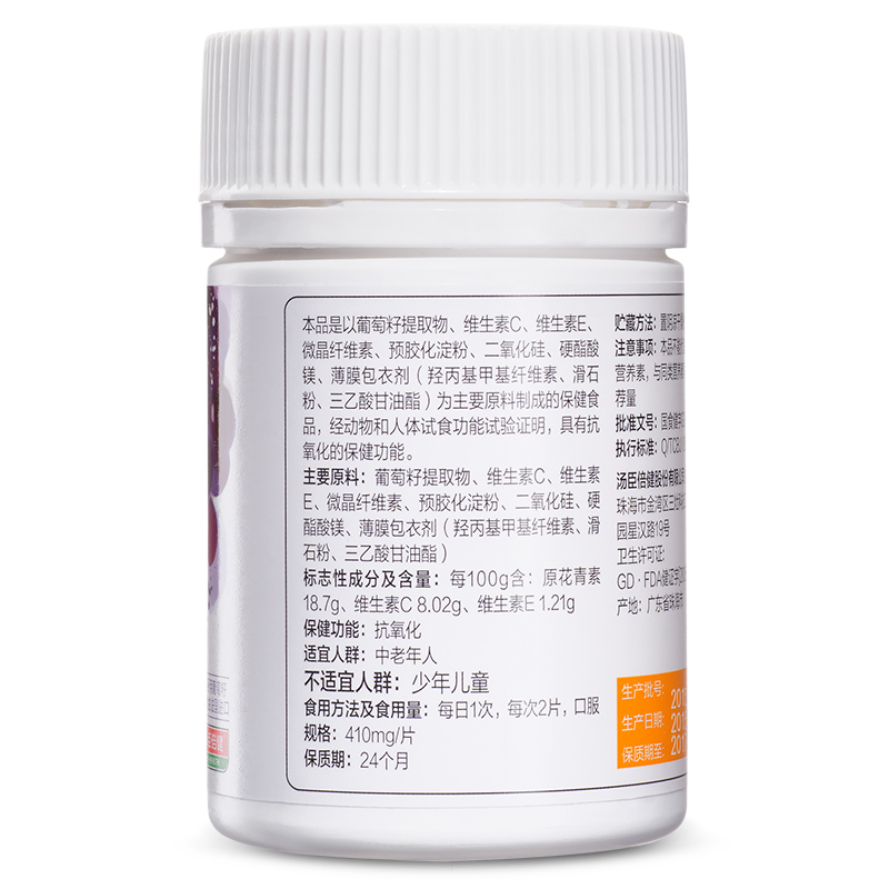 每日每加 汤臣倍健R葡萄籽维生素C加E片 410mg/片*48片产品展示图5