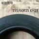 Kumho Tire 195 60R15 88H KH18 Áp dụng cho Elantra Serra Tubiadi F3 Sunshine