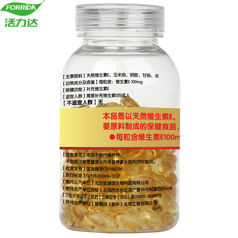 Forrida/活力达 绿健园牌天然维生素E软胶囊 0.25g/粒*160粒产品展示图4