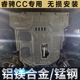 Changan Rui 骋 CC động cơ dưới khiên sửa đổi khung gầm xe baffle 2018 Rui 骋 CC xe bảo vệ dưới board Khung bảo vệ
