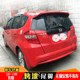 08-13 FIT TAIL WING HONDA FIT MODIFICE 특수 액세서리 장식 장식 복근 페인트 상단 날개 꼬리 날개 08-13 FIT TAIL WING HONDA FIT MODIFICE 특수 액세서리 장식 장식 복근 페인트 상단 날개 꼬리 날개