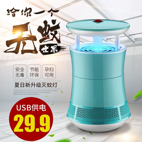 红心灭蚊灯家用室内一扫光插电式驱蚊器防蚊灭蚊神器捕蚊子全自动_7折