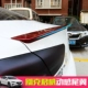 Dành riêng cho Buick mới Regal GS đuôi sửa đổi thể thao sơn miễn phí đấm đuôi 17 đoạn Regal đuôi