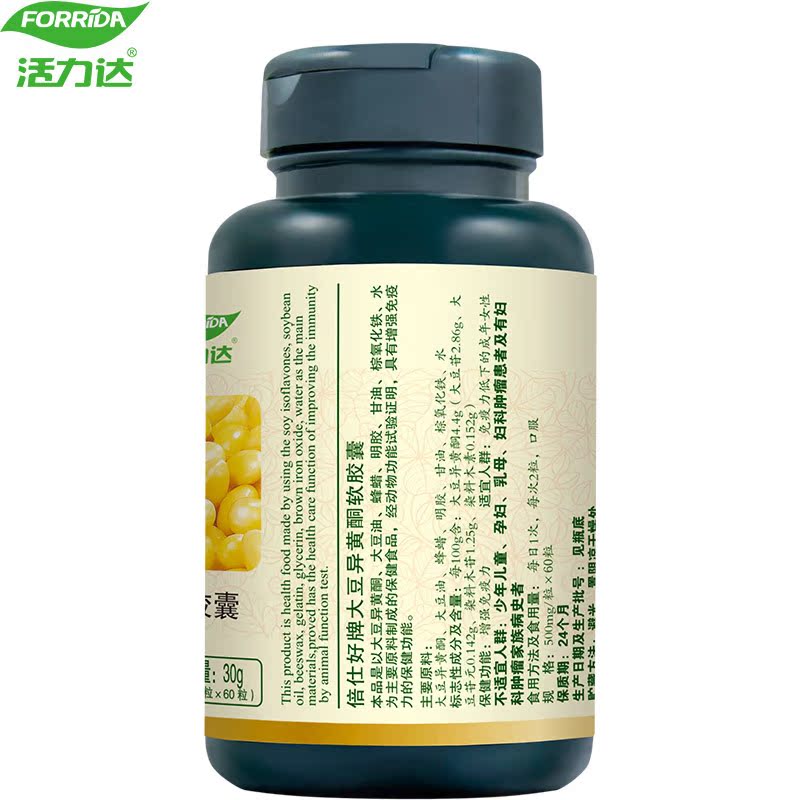 Forrida/活力达 倍仕好牌大豆异黄酮软胶囊 500mg/粒*60粒产品展示图3