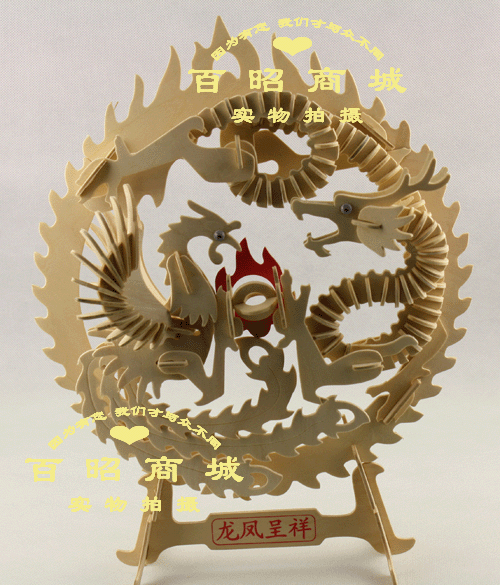 四联正品批发 立体diy拼图3d拼装模型益智玩具 龙凤呈祥